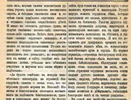 Si i shpëtuan marinarët rusë italianët Tërmetet në Siçili sot